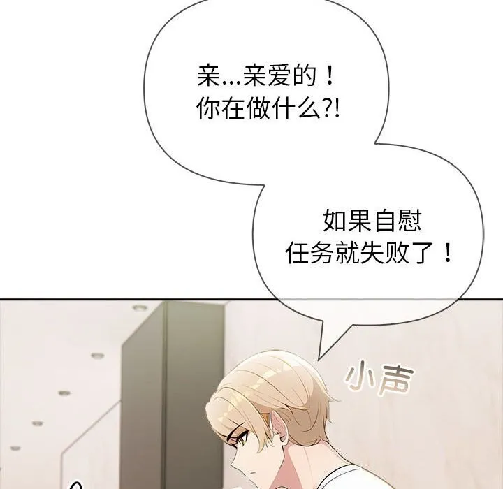 夫妇游戏 - 第13話 - page 125