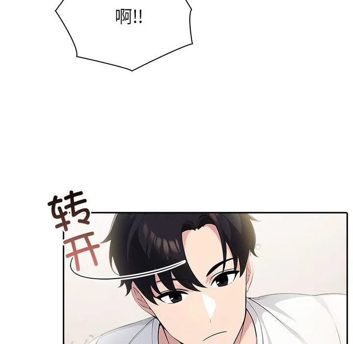 夫妇游戏 - 第13話 - page 127