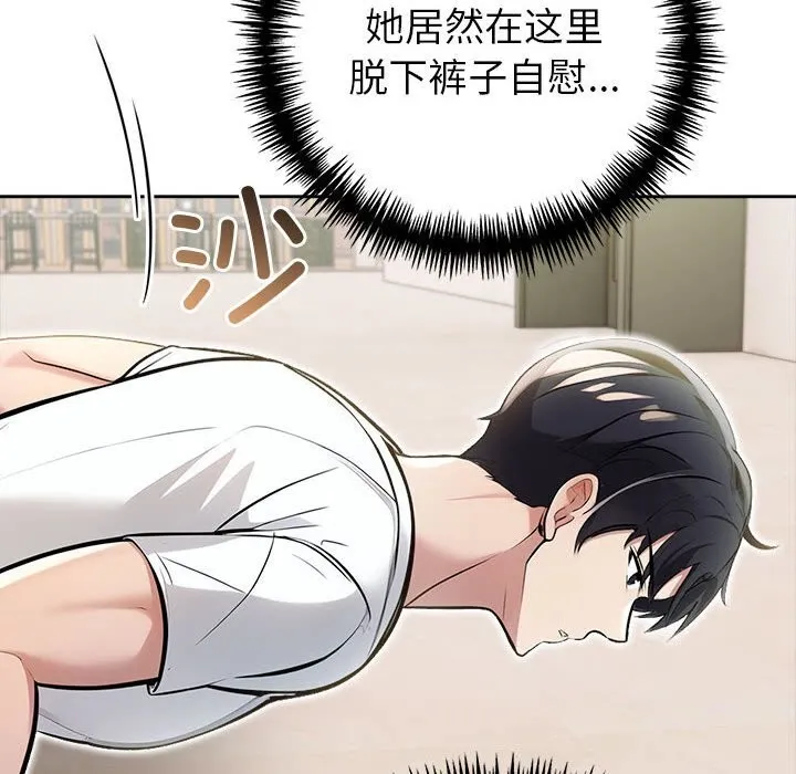 夫妇游戏 - 第13話 - page 130