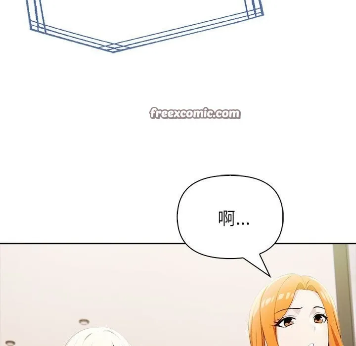 夫妇游戏 - 第13話 - page 135