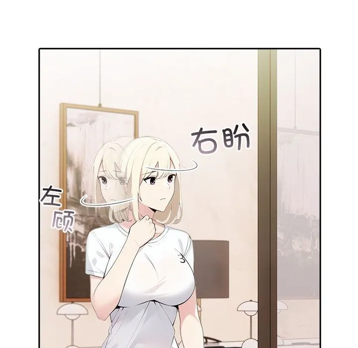 夫妇游戏 - 第13話 - page 152
