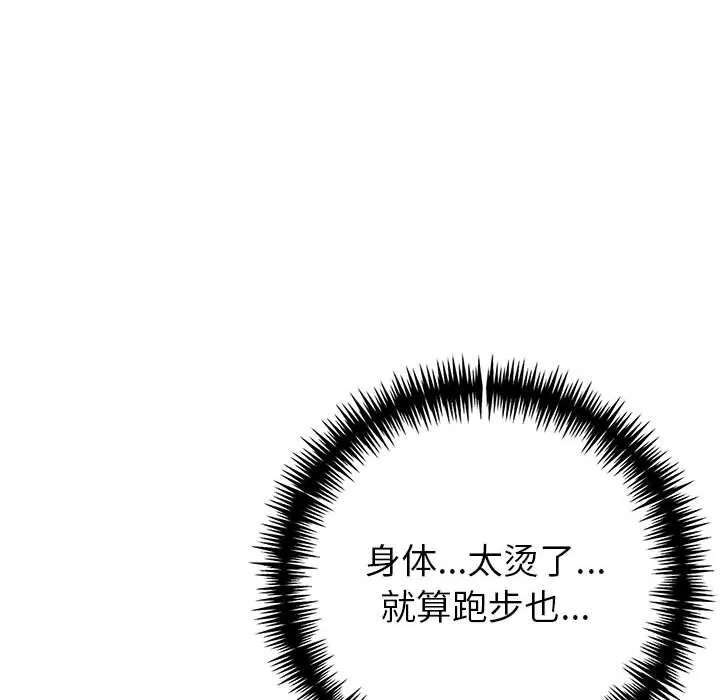 夫妇游戏 - 第13話 - page 168