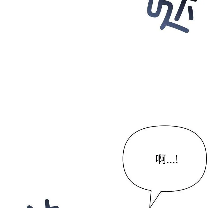 夫妇游戏 - 第13話 - page 171