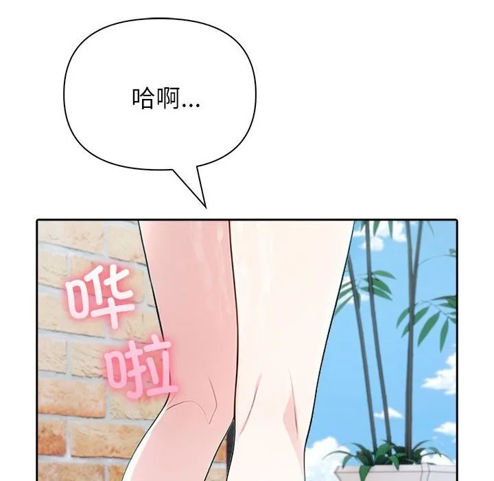 夫妇游戏 - 第13話 - page 174