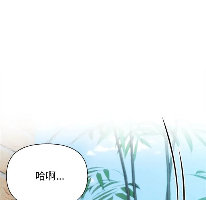 夫妇游戏 - 第13話 - page 176