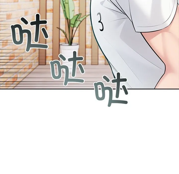 夫妇游戏 - 第13話 - page 187
