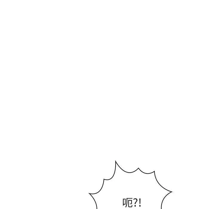 夫妇游戏 - 第13話 - page 188