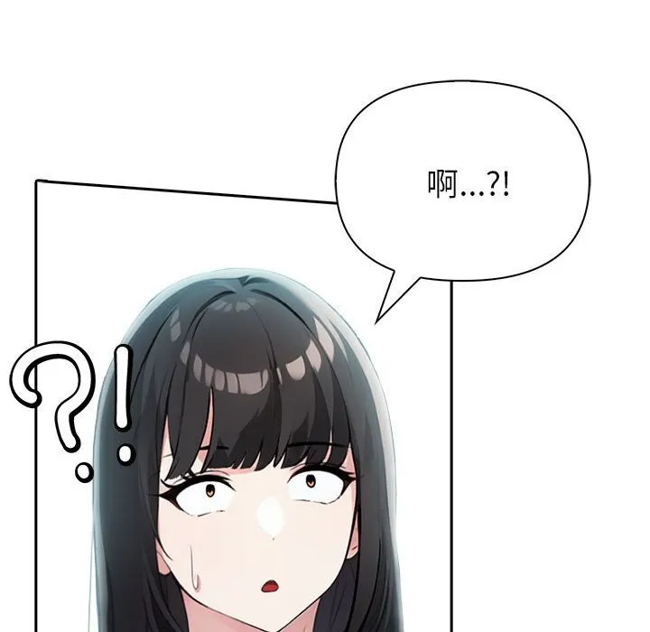 夫妇游戏 - 第13話 - page 192