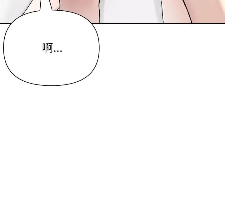 夫妇游戏 - 第13話 - page 200