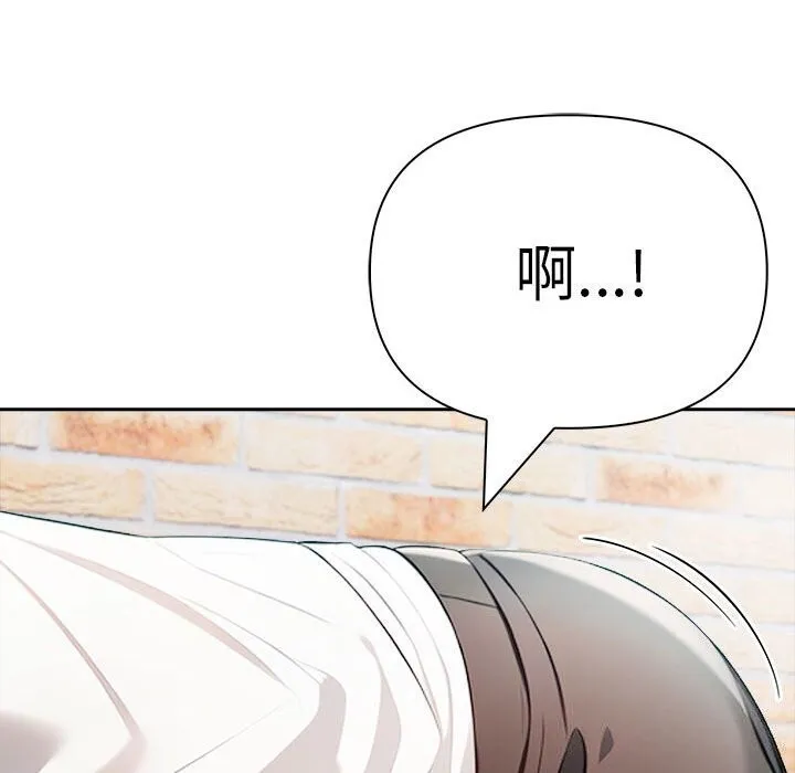 夫妇游戏 - 第13話 - page 201