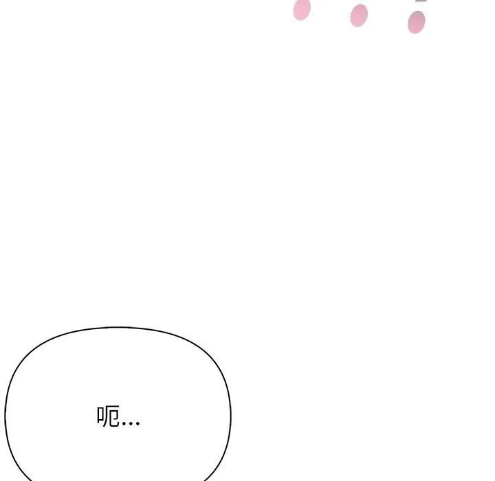 夫妇游戏 - 第13話 - page 203