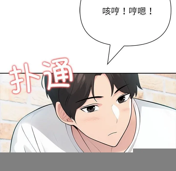 夫妇游戏 - 第13話 - page 209