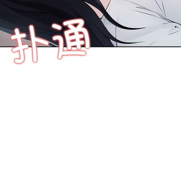 夫妇游戏 - 第13話 - page 211