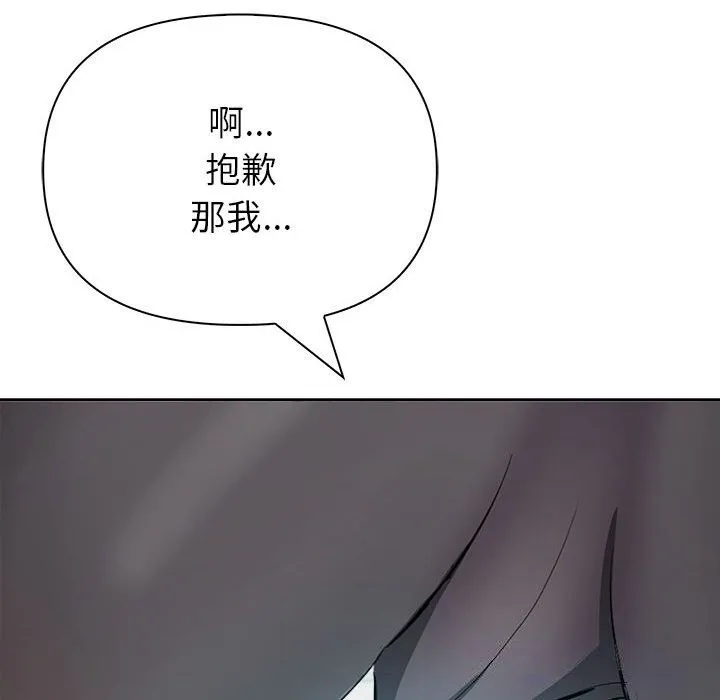 夫妇游戏 - 第13話 - page 212