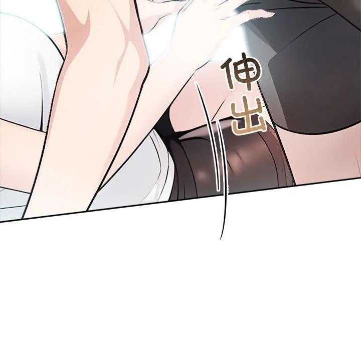 夫妇游戏 - 第13話 - page 216