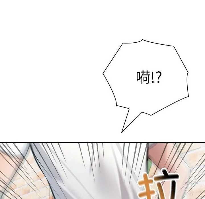 夫妇游戏 - 第13話 - page 217