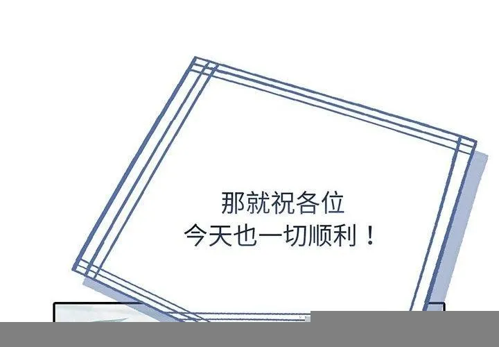 夫妇游戏 - 第21話 - page 2