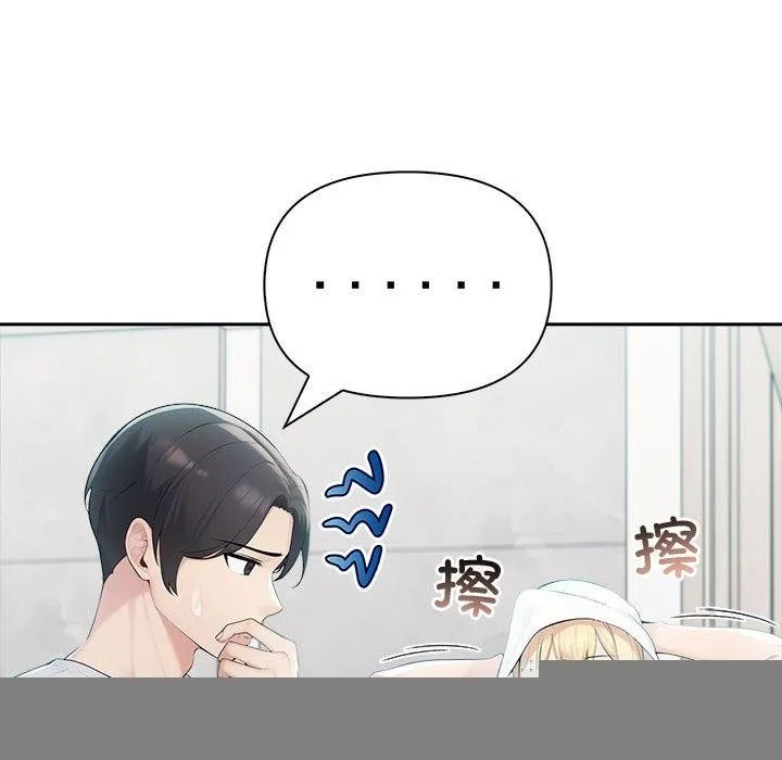 夫妇游戏 - 第21話 - page 17