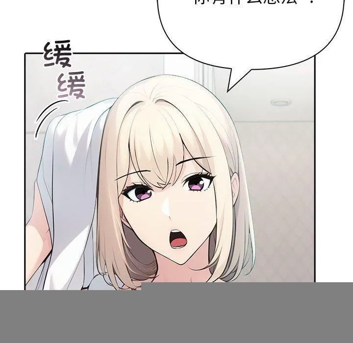 夫妇游戏 - 第21話 - page 20