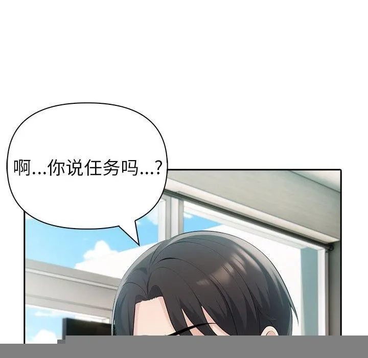 夫妇游戏 - 第21話 - page 22