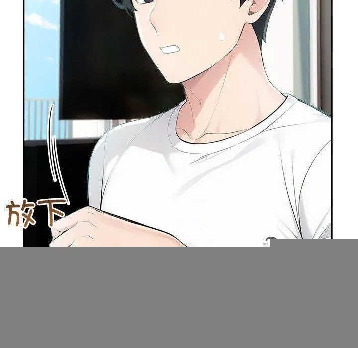 夫妇游戏 - 第21話 - page 23