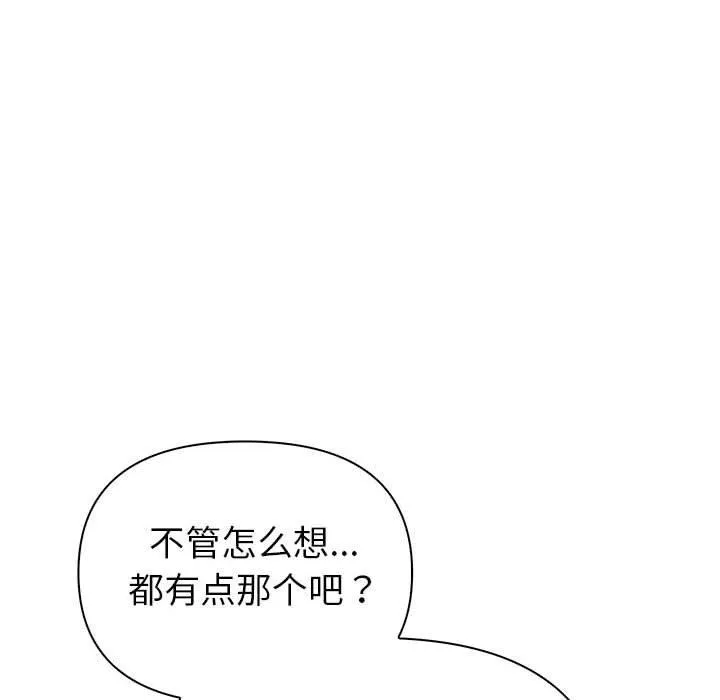 夫妇游戏 - 第21話 - page 24