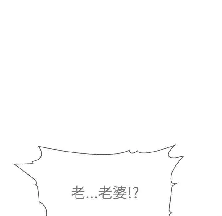 夫妇游戏 - 第21話 - page 27