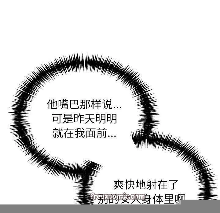 夫妇游戏 - 第21話 - page 30