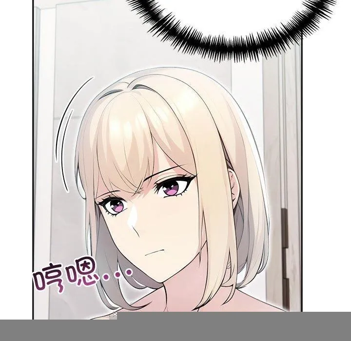 夫妇游戏 - 第21話 - page 31