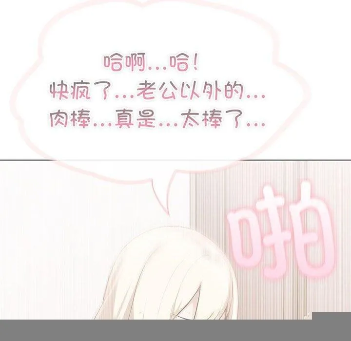 夫妇游戏 - 第21話 - page 33