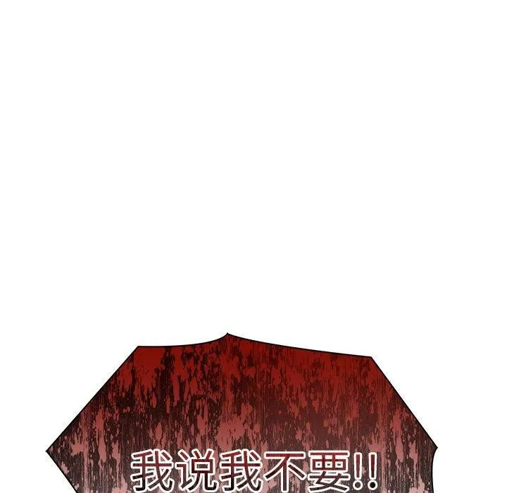 夫妇游戏 - 第21話 - page 49