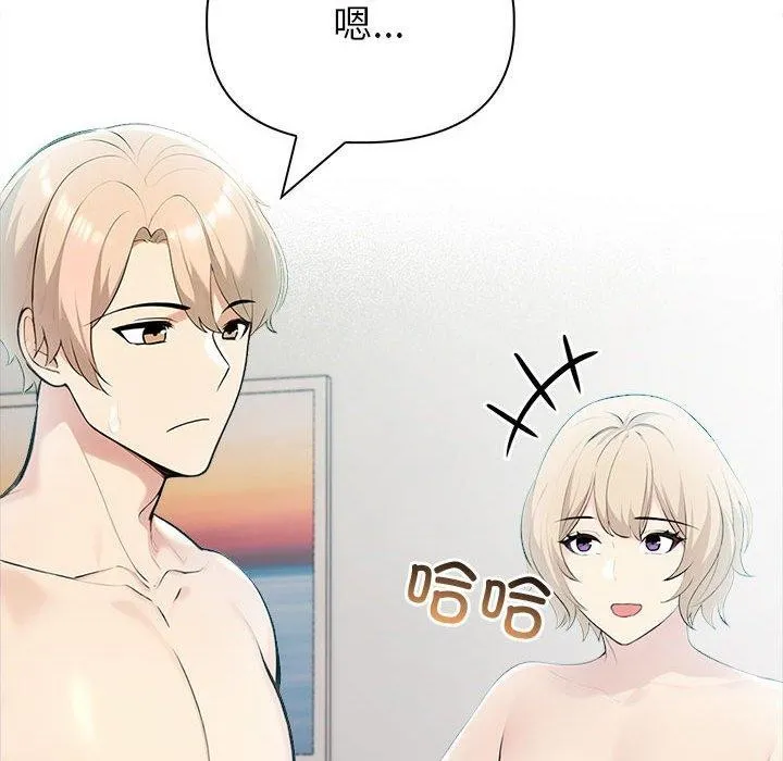 夫妇游戏 - 第21話 - page 54