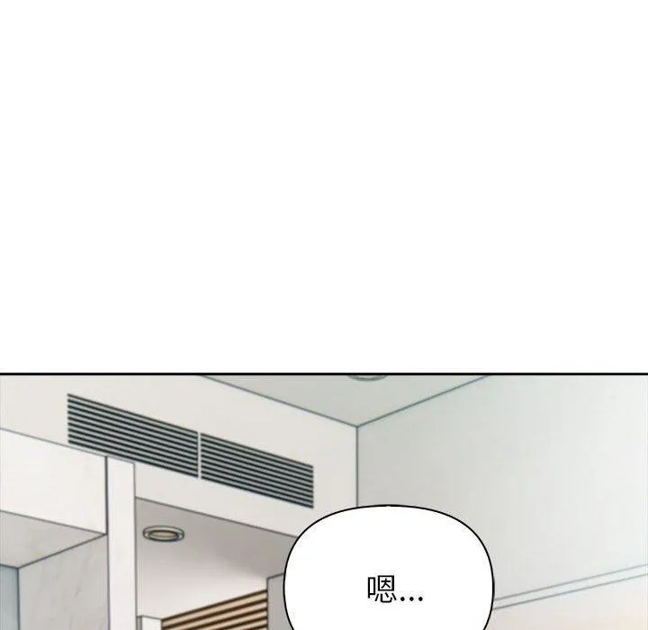 夫妇游戏 - 第21話 - page 67