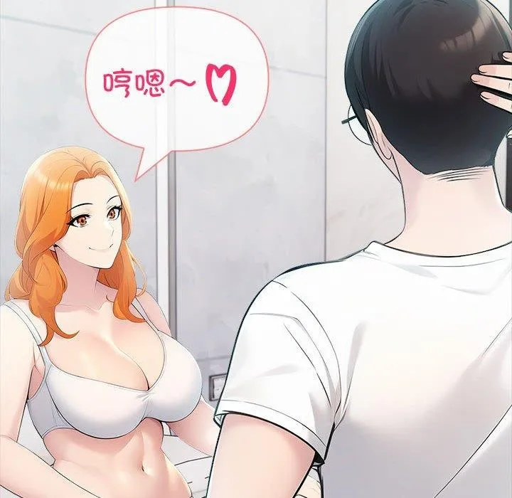 夫妇游戏 - 第21話 - page 85