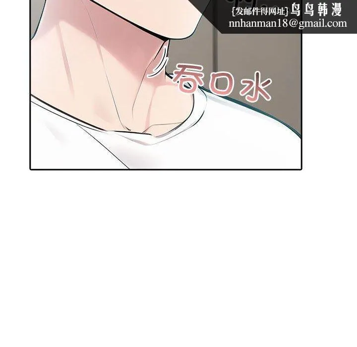 夫妇游戏 - 第21話 - page 91