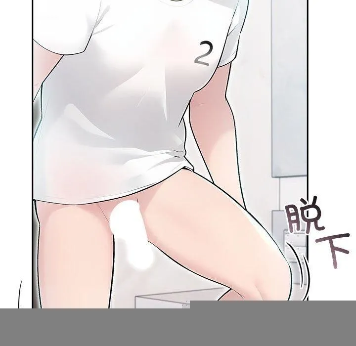 夫妇游戏 - 第21話 - page 96