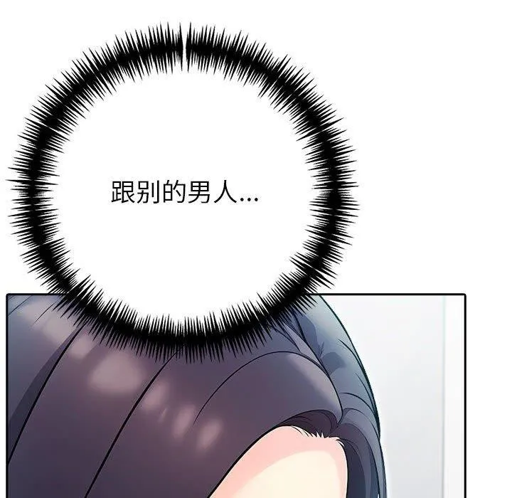 夫妇游戏 - 第21話 - page 109