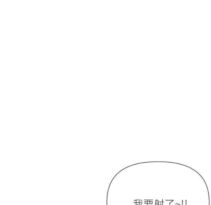 夫妇游戏 - 第21話 - page 126