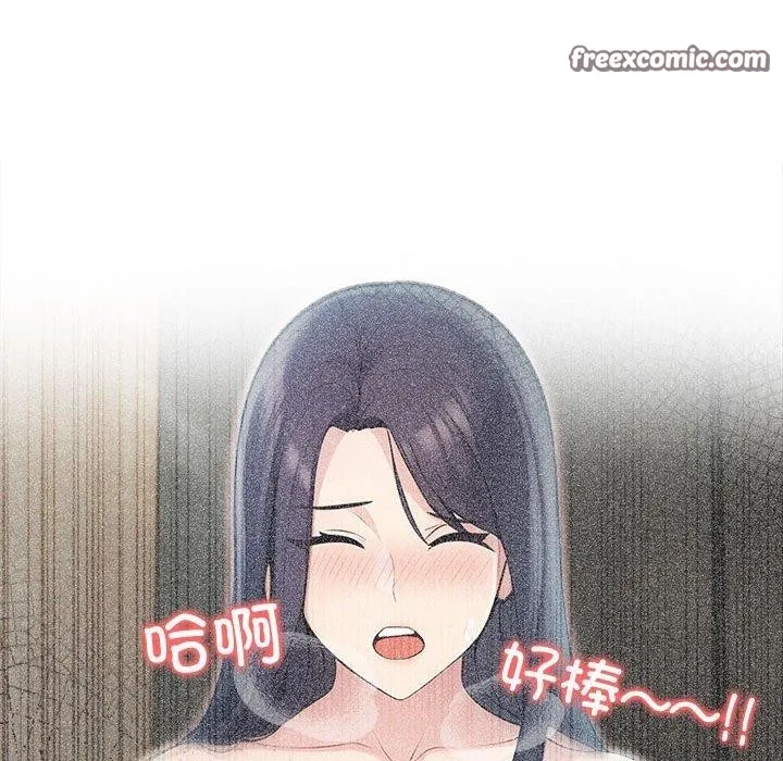 夫妇游戏 - 第21話 - page 135