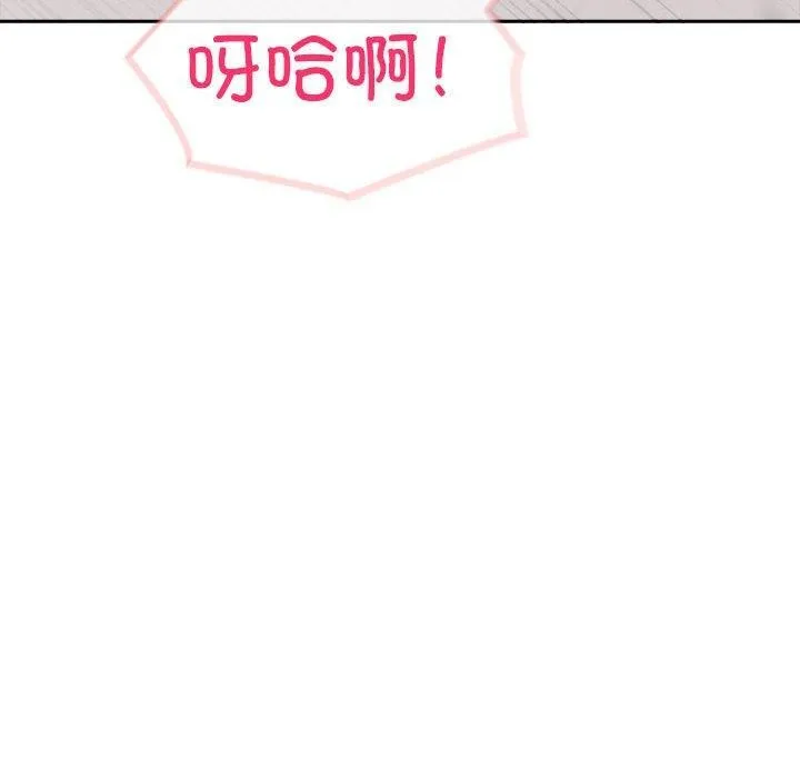 夫妇游戏 - 第21話 - page 144