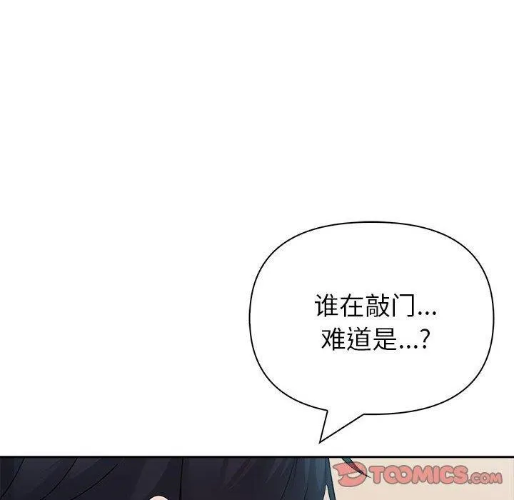 夫妇游戏 - 第21話 - page 164