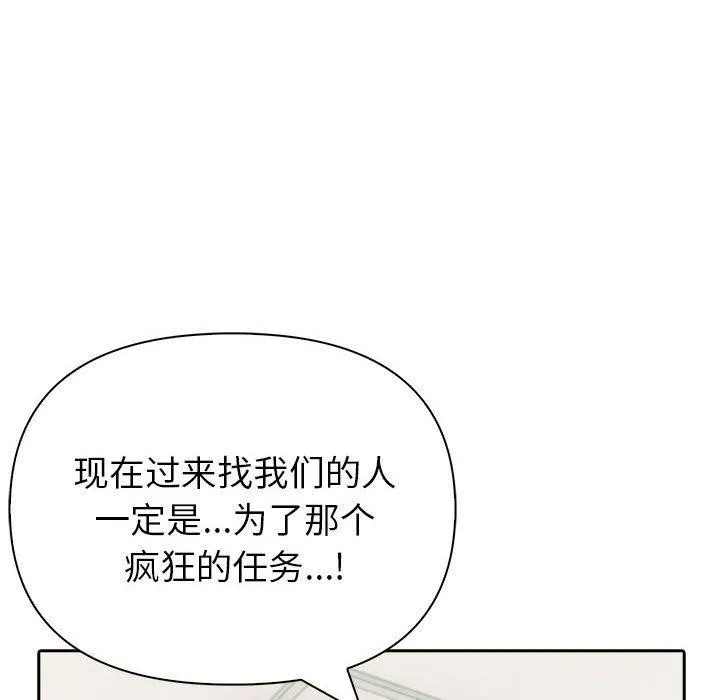 夫妇游戏 - 第21話 - page 166