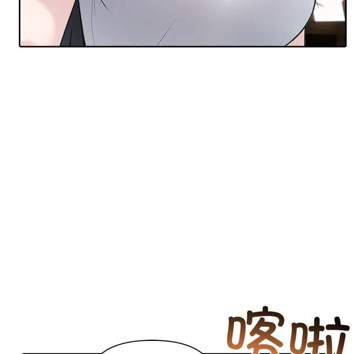 夫妇游戏 - 第21話 - page 168