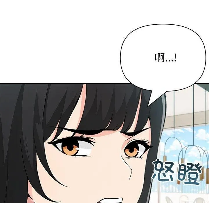 夫妇游戏 - 第21話 - page 171