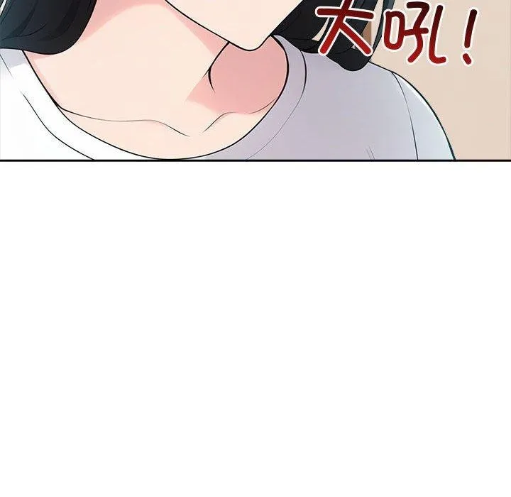 夫妇游戏 - 第21話 - page 177