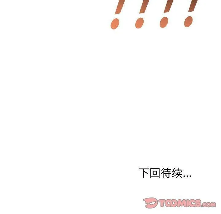 夫妇游戏 - 第21話 - page 180