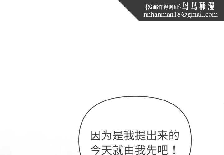 夫妇游戏 - 第63話 - page 1