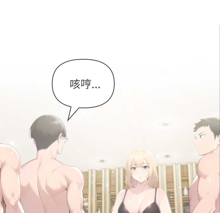 夫妇游戏 - 第63話 - page 7