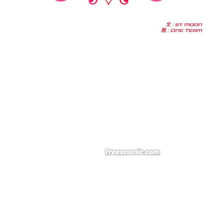夫妇游戏 - 第63話 - page 14