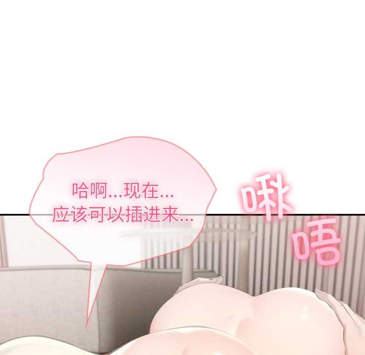 夫妇游戏 - 第63話 - page 23